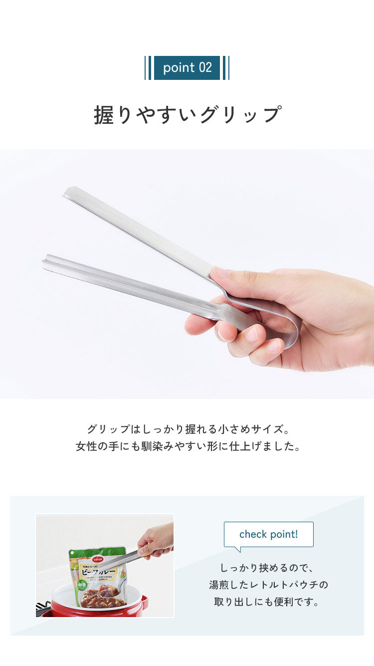 ヨシカワ 日本製 EAトCO イイトコ Shibolu シボル トング レトルトの絞り出しにも AS0061 ステンレス 燕三条 EATCO イートコ Yoshikawa プレゼント ギフト 贈り物【メール便配送】