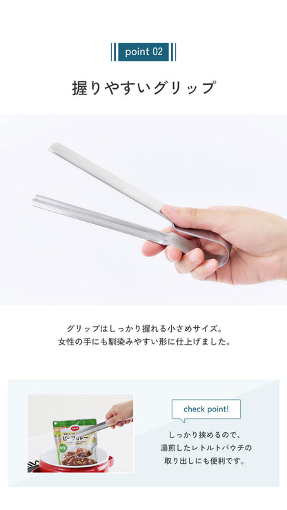 ヨシカワ 日本製 EAトCO イイトコ Shibolu シボル トング レトルトの絞り出しにも AS0061 ステンレス 燕三条 EATCO イートコ Yoshikawa プレゼント ギフト 贈り物【メール便配送】