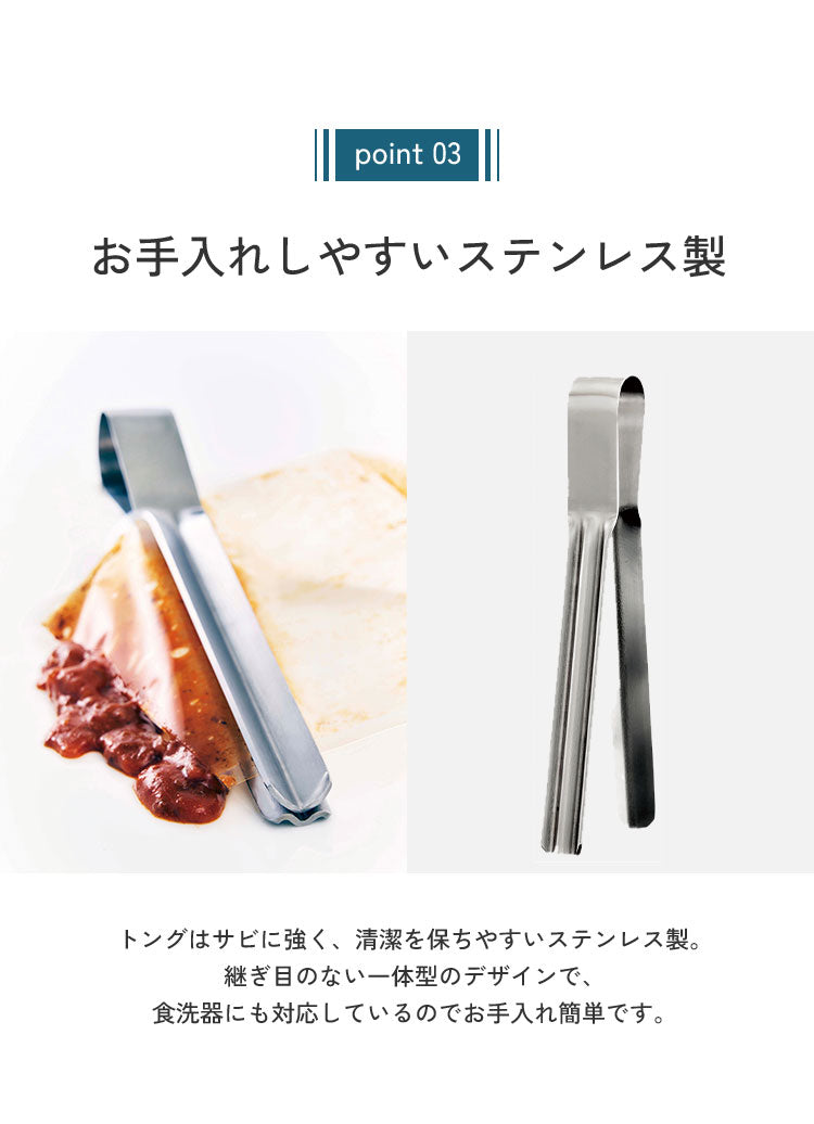 ヨシカワ 日本製 EAトCO イイトコ Shibolu シボル トング レトルトの絞り出しにも AS0061 ステンレス 燕三条 EATCO イートコ Yoshikawa プレゼント ギフト 贈り物【メール便配送】