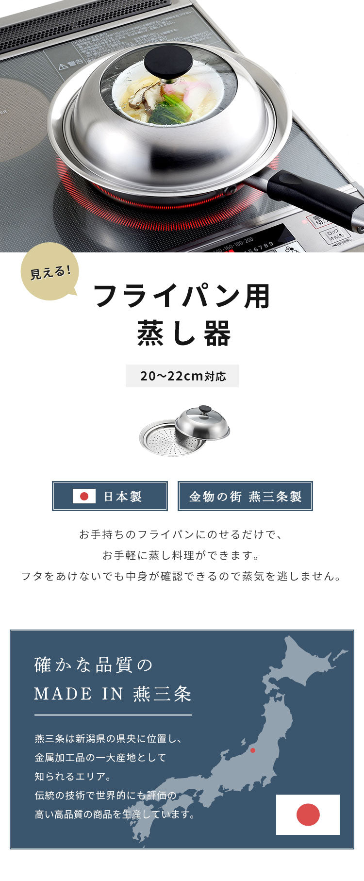 ヨシカワ 見える! フライパン用蒸し器 20~22cm用 のせるだけ 簡単蒸し料理 日本製 燕三条 ステンレス製 蒸しプレート ガラス蓋 スチーム 茶碗蒸し とうもろこし 肉まん YJ3211 Yoshikawa