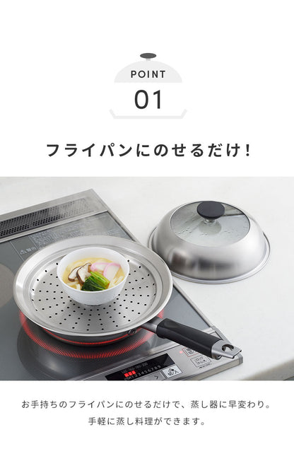 ヨシカワ 見える! フライパン用蒸し器 20~22cm用 のせるだけ 簡単蒸し料理 日本製 燕三条 ステンレス製 蒸しプレート ガラス蓋 スチーム 茶碗蒸し とうもろこし 肉まん YJ3211 Yoshikawa
