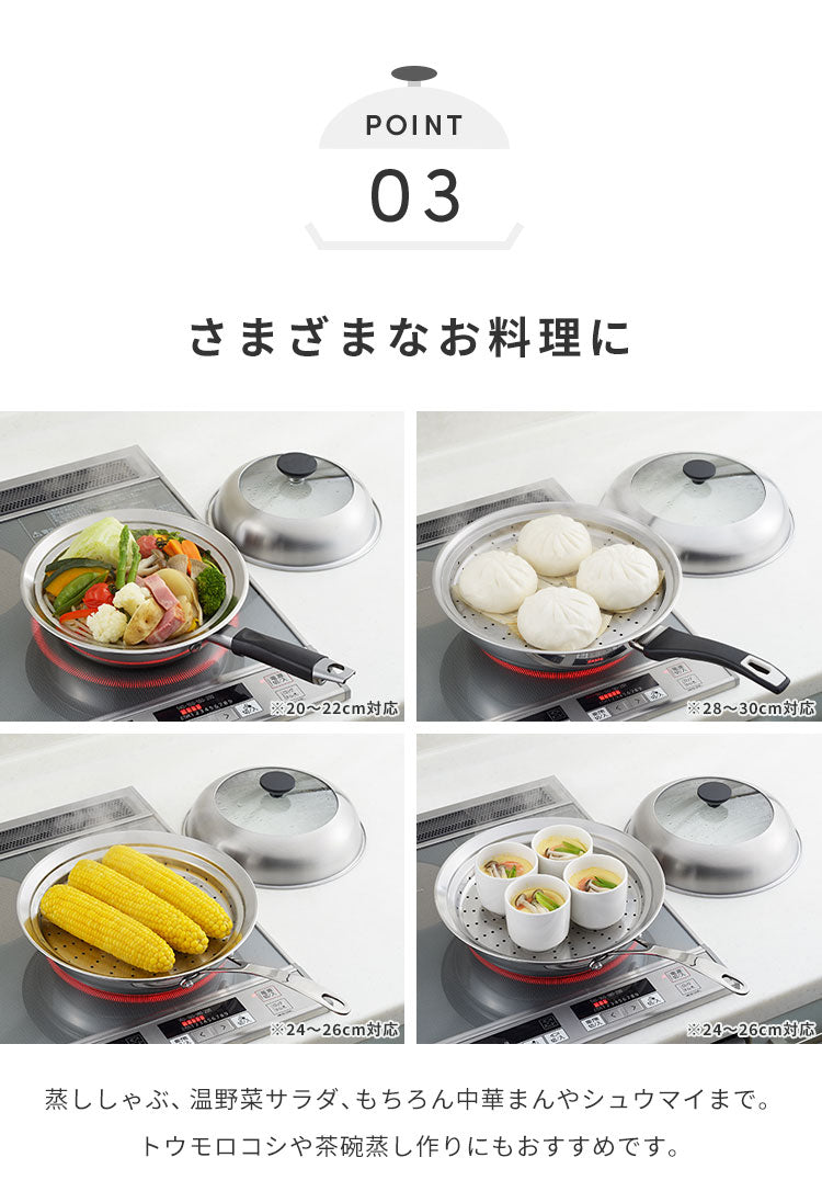 ヨシカワ 見える! フライパン用蒸し器 20~22cm用 のせるだけ 簡単蒸し料理 日本製 燕三条 ステンレス製 蒸しプレート ガラス蓋 スチーム 茶碗蒸し とうもろこし 肉まん YJ3211 Yoshikawa