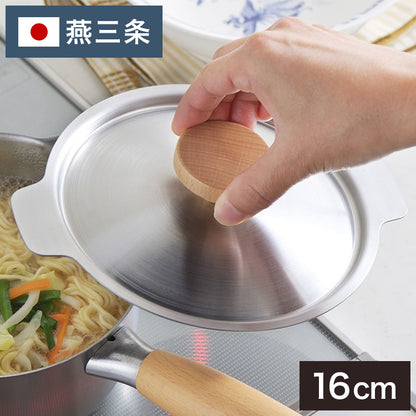 ヨシカワ 日本製 aikata アイカタ 両口 ステンレス ミルクパン 16cm用 蓋 燕三条 Yoshikawa プレゼント ギフト 贈り物 料理 調理用品 鍋蓋のみ 蓋単品 ふた フタ 吹きこぼれ防止 国産
