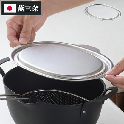 ヨシカワ aikata 揚げ鍋専用 ステンレス蓋 日本製 燕三条 鉄製揚げ鍋専用 ステンレス フタ 蓋 トレー 揚げ物 天ぷら アイカタ PD3027 Yoshikawa