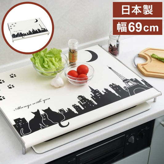 ヨシカワ 日本製 クロネコキッチン コンロカバー 69×52cm 作業台 油跳ねガード 猫 ネコ デザイン かわいい 可愛い 1305505 燕三条 おしゃれ