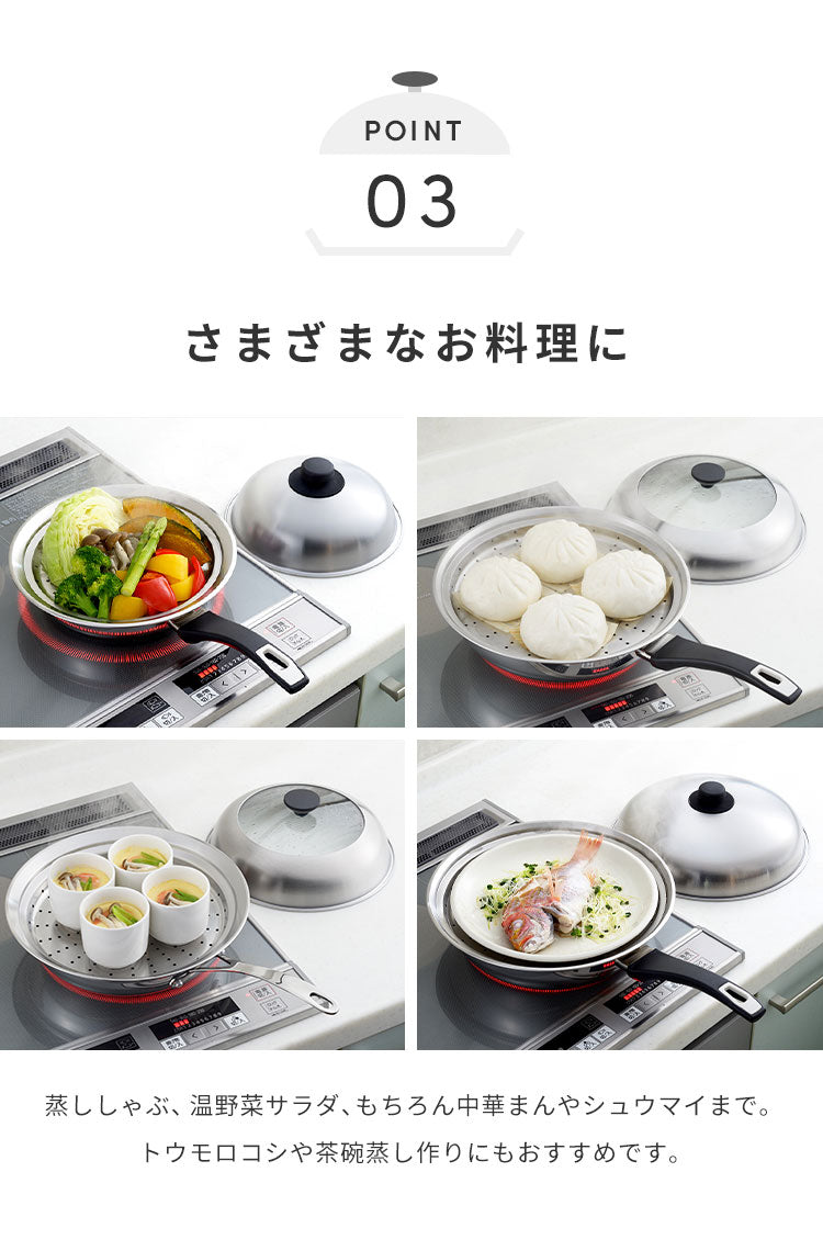 【選べる6タイプ】ヨシカワ 日本製 フライパン用 蒸しプレート ドーム型 簡単 蒸し器 燕三条 ステンレス せいろ セイロ 蒸篭 蒸し器 フライパン