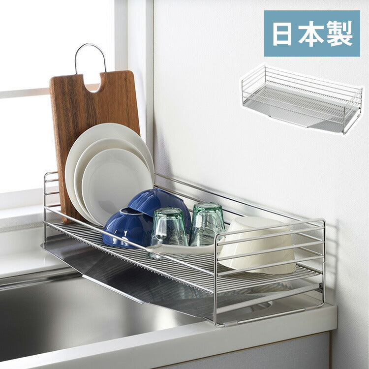 ヨシカワ 日本製 水の流れる頑丈クロスレス水切り 幅25.0cm×奥行58cm ステンレス製 燕三条 水切りカゴ 水切りかご 水切りラック 水が流れるトレー Yoshikawa 1306156