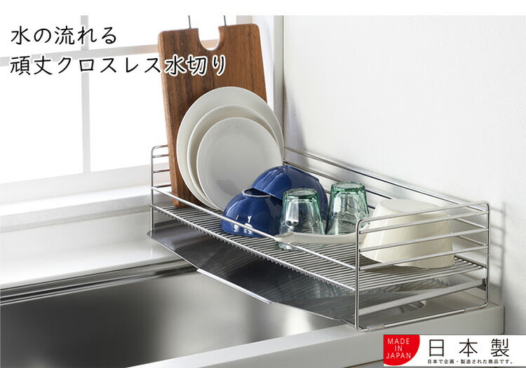 ヨシカワ 日本製 水の流れる頑丈クロスレス水切り 幅25.0cm×奥行58cm ステンレス製 燕三条 水切りカゴ 水切りかご 水切りラック 水が流れるトレー Yoshikawa 1306156