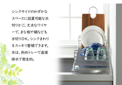 ヨシカワ 日本製 水の流れる頑丈クロスレス水切り 幅25.0cm×奥行58cm ステンレス製 燕三条 水切りカゴ 水切りかご 水切りラック 水が流れるトレー Yoshikawa 1306156