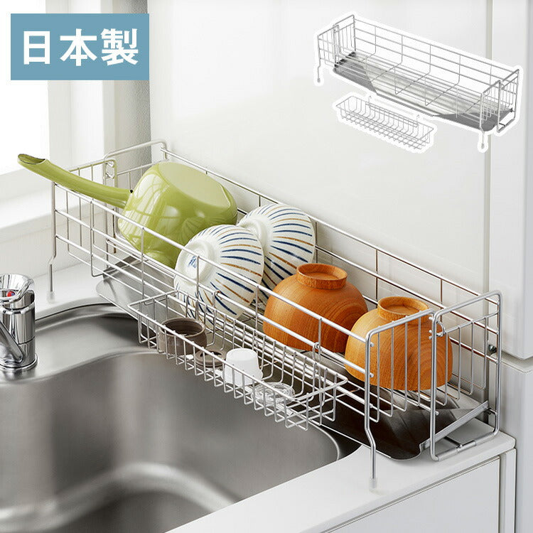ヨシカワ 日本製 スリムなシンクサイド幅の広がる水切り 伸縮 幅10~17×奥行57cm ステンレス製 燕三条 水切りカゴ 水切りかご スライド水切り 水切りラック Yoshikawa 1306198