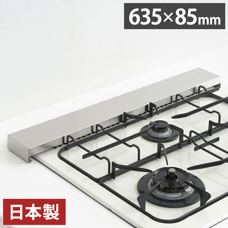 ヨシカワ 日本製 燕三条 排気口カバー フラットタイプ ステンレス製 63.5cm Hi! すっきりフィットする排気口カバー コンロ奥ラック 油はねガード スマート 汚れ防止 調味料ラック スパイスラック