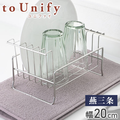 to Unify ユニファイ お皿の水切り 中皿用 日本製 燕三条 食洗機対応 水切りラック オールステンレス製 水切りかご 皿立て 収納 ヨシカワ Yoshikawa 1306225