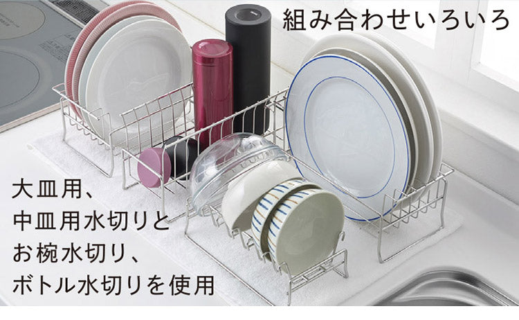 to Unify ユニファイ お皿の水切り 大皿用 日本製 燕三条 食洗機対応 水切りラック オールステンレス製 水切りかご 皿立て 収納 ヨシカワ Yoshikawa 1306226