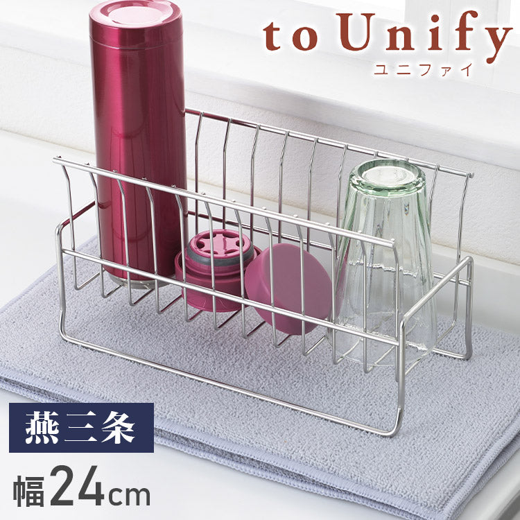 to Unify ユニファイ ボトルスタンド スリム 日本製 燕三条 食洗機対応 水筒・ケータイボトルの水切り ボトルラック オールステンレス製 水切りラック スリム ヨシカワ Yoshikawa 1306228