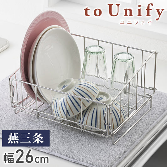 to Unify ユニファイ ミニ折りたたみ水切りカゴ 日本製 燕三条 食洗機対応 水切りラック オールステンレス製 折りたたみ式 水切りかご 皿立て ヨシカワ Yoshikawa 1306229