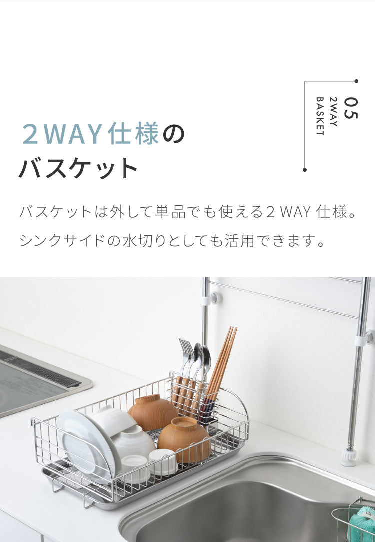 ヨシカワ 日本製 突っ張り 水切りラック 2段DX 4点セット 簡単設置 大容量 箸立て/コップ立て/タオル掛け付き 燕三条 ステンレス製 シンク上 つっぱり 水切りかご