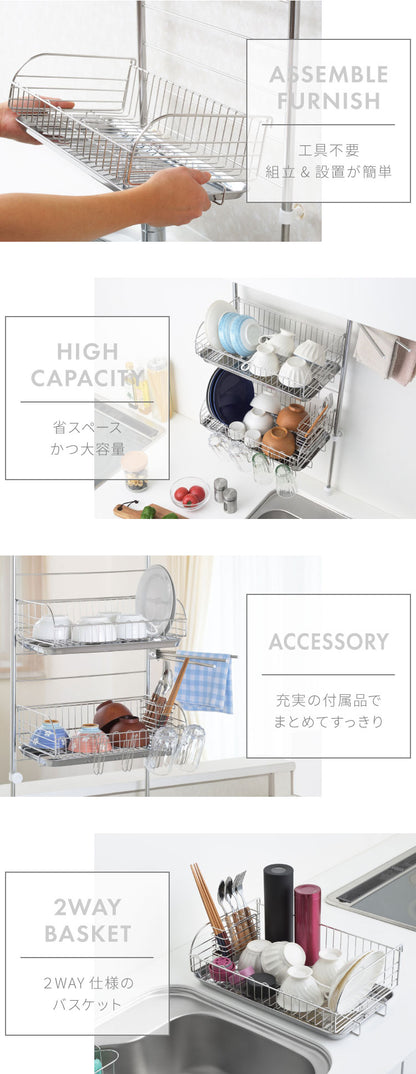 ヨシカワ 日本製 突っ張り 水切りラック 2段DX 4点セット 簡単設置 大容量 箸立て/コップ立て/タオル掛け付き 燕三条 ステンレス製 シンク上 つっぱり 水切りかご