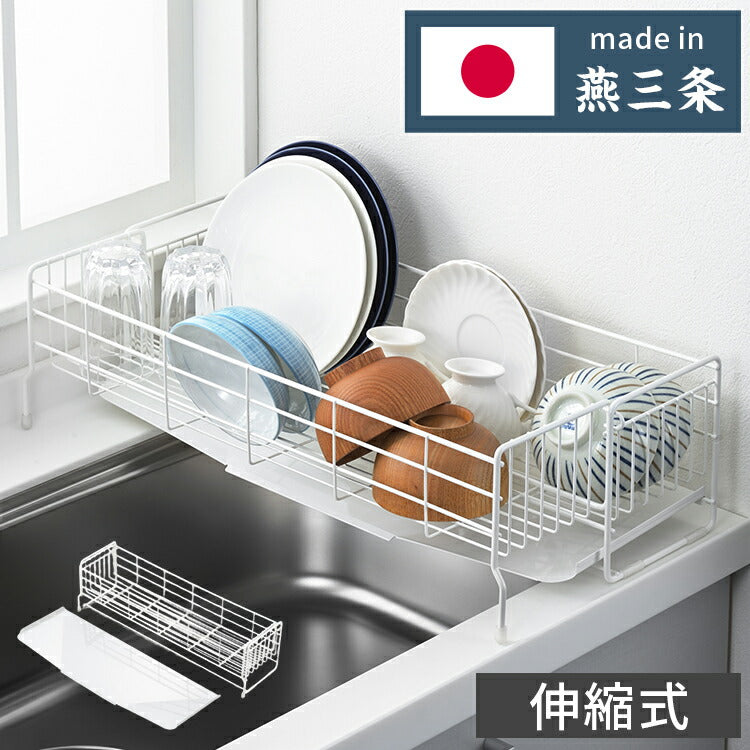 ヨシカワ 日本製 シンクサイド 幅の広がる水切り 抗菌ホワイト仕上げ 深型 燕三条 幅15~27.5×奥行57cm スライド 水切りラック 水切りカゴ 水切りかご 伸縮 大容量 白 ホワイト 1306239