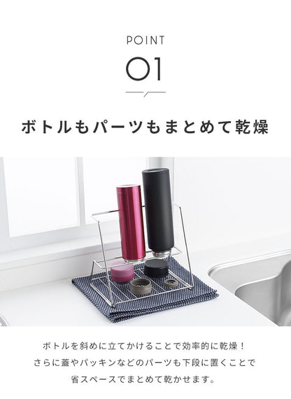 ヨシカワ 日本製 ジャグボトルスタンド 燕三条 ステンレス製 水切りラック 水筒 ボトル用 水切り ボトルスタンド ボトルラック 水切りかご