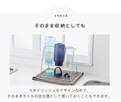 ヨシカワ 日本製 ジャグボトルスタンド 燕三条 ステンレス製 水切りラック 水筒 ボトル用 水切り ボトルスタンド ボトルラック 水切りかご