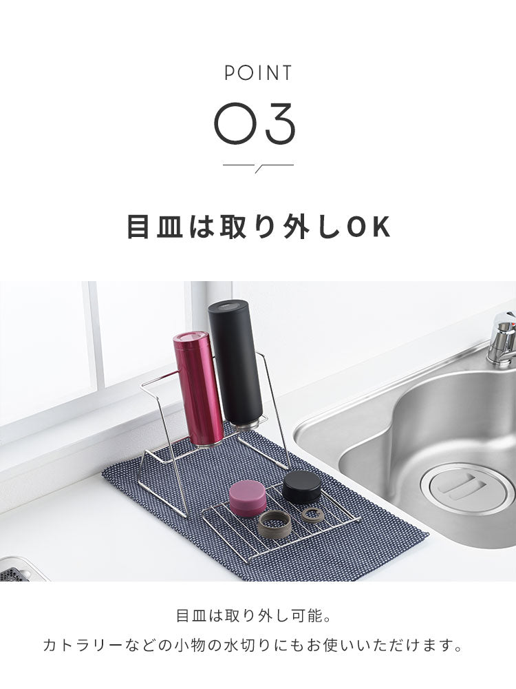 ヨシカワ 日本製 ジャグボトルスタンド 燕三条 ステンレス製 水切りラック 水筒 ボトル用 水切り ボトルスタンド ボトルラック 水切りかご