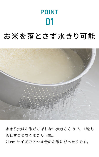 ヨシカワ 日本製 水切りボウル 米とぎボウル  2~4合用 21cm 傷を防ぐ新素材 銀河材ステンレス使用 燕三条 3way 洗米ボウル ざる 湯切り 水切り 米とぎ 米研ぎ