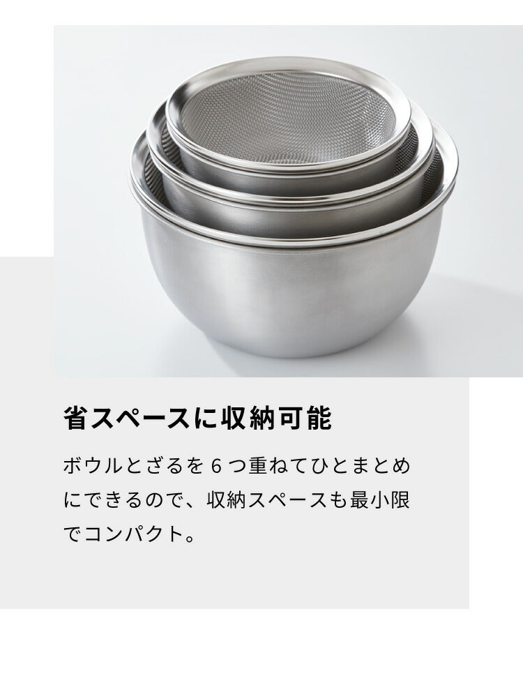ヨシカワ 日本製 ステンレスボウル&ザル 6点セット 傷を防ぐ新素材