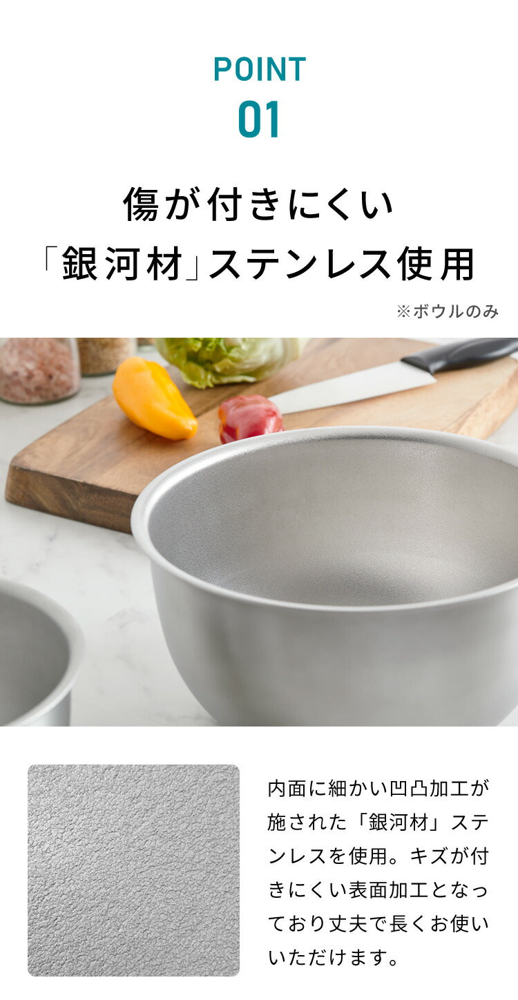 ヨシカワ 日本製 ステンレスボウル&ザル 6点セット 傷を防ぐ新素材