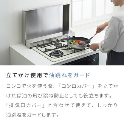 猫対策 隠せる コンロカバー&排気口カバー 2点セット 60cm ヨシカワ 日本製 燕三条 ステンレス フラット ガスコンロ 排気口 カバー 作業台 調理台 猫 対策 猫ガード 作業スペース ガス IH