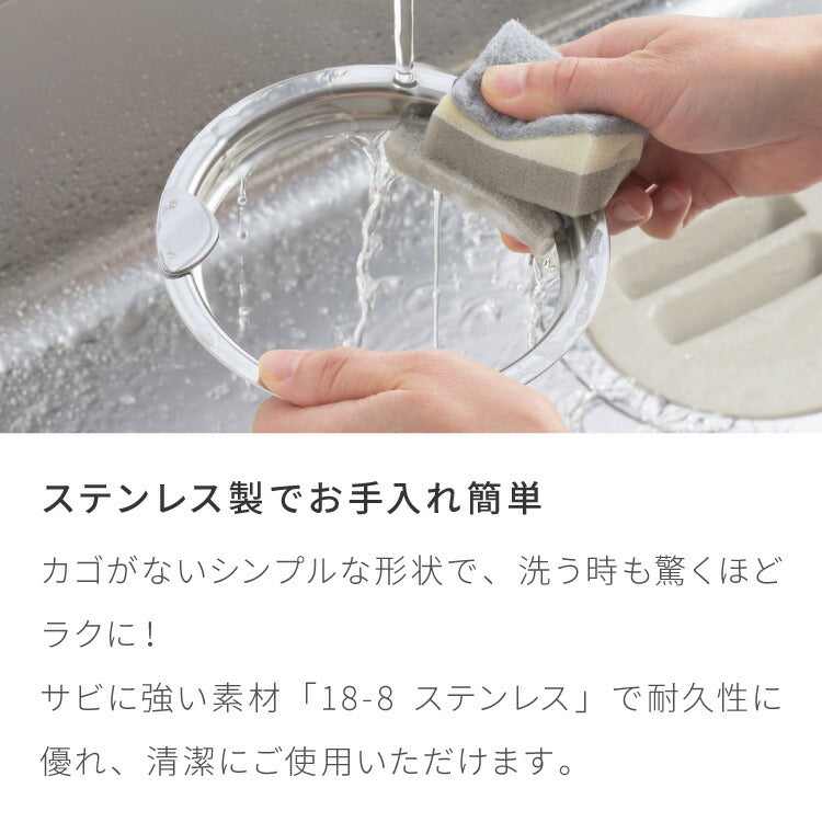 日本製 燕三条 ステンレス製 水切りネットホルダー お掃除簡単 排水口 ネットホルダー 13cm/14.5cm対応 ゴミ受け ステンレス キッチン シンク 排水溝 水切り ネット ホルダー ヨシカワ Yoshikawa(代引不可)【メール便配送】