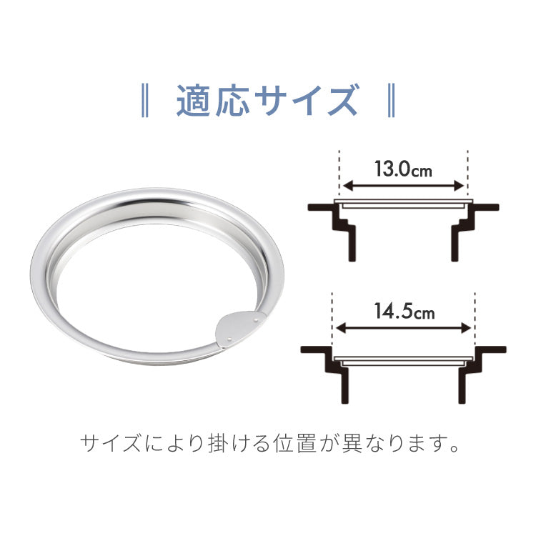 日本製 燕三条 ステンレス製 水切りネットホルダー お掃除簡単 排水口 ネットホルダー 13cm/14.5cm対応 ゴミ受け ステンレス キッチン シンク 排水溝 水切り ネット ホルダー ヨシカワ Yoshikawa(代引不可)【メール便配送】