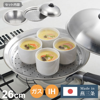 日本製 燕三条 お手入れ簡単! ステンレス卓上鍋 蒸し器セット 26cm 【ガラス窓なし】 ガス火・IH対応 洗いやすいステンレス卓上鍋 のせるだけ蒸し器 卓上鍋 ステンレス 蒸し器 せいろ 蒸しプレート