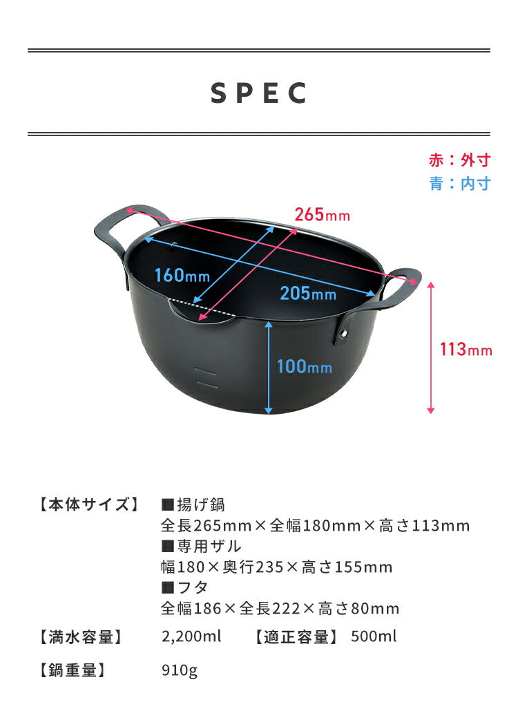 ヨシカワ aikata 鉄製揚げ鍋+専用ザル+フタ 3点セット 日本製 燕三条 ガス火 IH対応 楕円 オーバル 天ぷら鍋 揚げ鍋 ざる ザル フタ 蓋 フライヤー バスケット アイカタ Yoshikawa