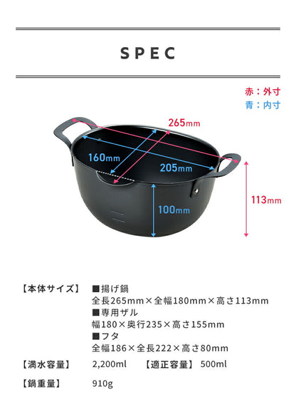 ヨシカワ aikata 鉄製揚げ鍋+専用ザル+フタ 3点セット 日本製 燕三条 ガス火 IH対応 楕円 オーバル 天ぷら鍋 揚げ鍋 ざる ザル フタ 蓋 フライヤー バスケット アイカタ Yoshikawa