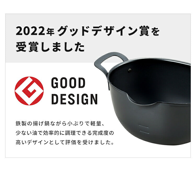 ヨシカワ aikata 鉄製揚げ鍋+専用ザル+フタ 3点セット 日本製 燕三条 ガス火 IH対応 楕円 オーバル 天ぷら鍋 揚げ鍋 ざる ザル フタ 蓋 フライヤー バスケット アイカタ Yoshikawa