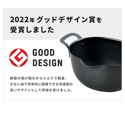 ヨシカワ aikata 鉄製揚げ鍋+専用ザル+フタ 3点セット 日本製 燕三条 ガス火 IH対応 楕円 オーバル 天ぷら鍋 揚げ鍋 ざる ザル フタ 蓋 フライヤー バスケット アイカタ Yoshikawa