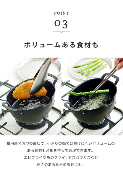 ヨシカワ aikata 鉄製揚げ鍋+専用ザル+フタ 3点セット 日本製 燕三条 ガス火 IH対応 楕円 オーバル 天ぷら鍋 揚げ鍋 ざる ザル フタ 蓋 フライヤー バスケット アイカタ Yoshikawa