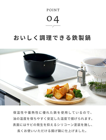 ヨシカワ aikata 鉄製揚げ鍋+専用ザル+フタ 3点セット 日本製 燕三条 ガス火 IH対応 楕円 オーバル 天ぷら鍋 揚げ鍋 ざる ザル フタ 蓋 フライヤー バスケット アイカタ Yoshikawa