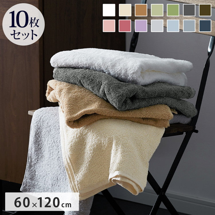ホテルライクバスタオル10枚セット バスタオル 10枚セット ふわふわ 厚手 全14色 ホテル仕様 約60×120cm タオル 極弾力 吸水性抜群 まとめ買い タオル ギフト プレゼント 贈り物(代引不可)