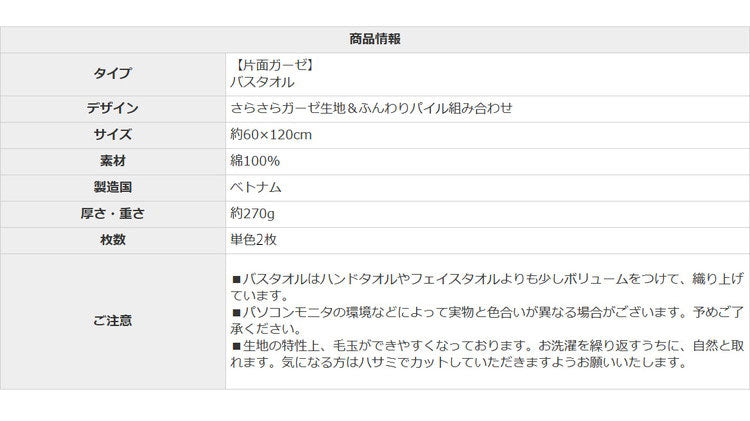 ガーゼタオル バスタオル 2枚セット 全10色 薄手 60×120cm 片面ガーゼ タオル しっかり吸水 速乾 無地 コンパクト ベビー 赤ちゃん おくるみ まとめ買い ガーゼ(代引不可)