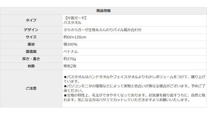 ガーゼタオル バスタオル 2枚セット 全10色 薄手 60×120cm 片面ガーゼ タオル しっかり吸水 速乾 無地 コンパクト ベビー 赤ちゃん おくるみ まとめ買い ガーゼ(代引不可)