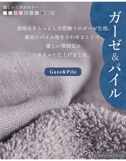 ガーゼタオル バスタオル 2枚セット 全10色 薄手 60×120cm 片面ガーゼ タオル しっかり吸水 速乾 無地 コンパクト ベビー 赤ちゃん おくるみ まとめ買い ガーゼ(代引不可)