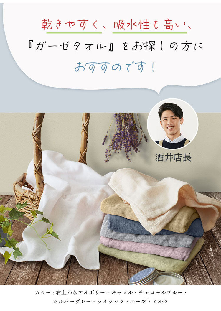 ガーゼタオル バスタオル 2枚セット 全10色 薄手 60×120cm 片面ガーゼ タオル しっかり吸水 速乾 無地 コンパクト ベビー 赤ちゃん おくるみ まとめ買い ガーゼ(代引不可)