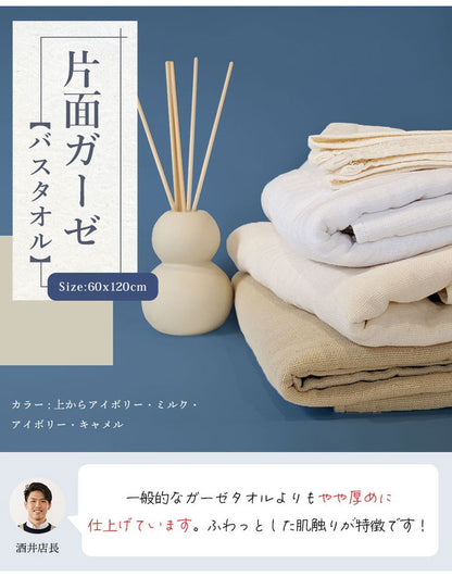 ガーゼタオル バスタオル 2枚セット 全10色 薄手 60×120cm 片面ガーゼ タオル しっかり吸水 速乾 無地 コンパクト ベビー 赤ちゃん おくるみ まとめ買い ガーゼ(代引不可)