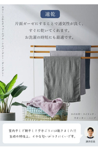 ガーゼタオル バスタオル 2枚セット 全10色 薄手 60×120cm 片面ガーゼ タオル しっかり吸水 速乾 無地 コンパクト ベビー 赤ちゃん おくるみ まとめ買い ガーゼ(代引不可)