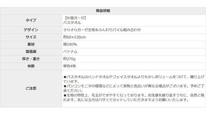 ガーゼタオル バスタオル 4枚セット 全10色 薄手 60×120cm 片面ガーゼ タオル しっかり吸水 速乾 無地 コンパクト ベビー 赤ちゃん おくるみ まとめ買い ガーゼ(代引不可)