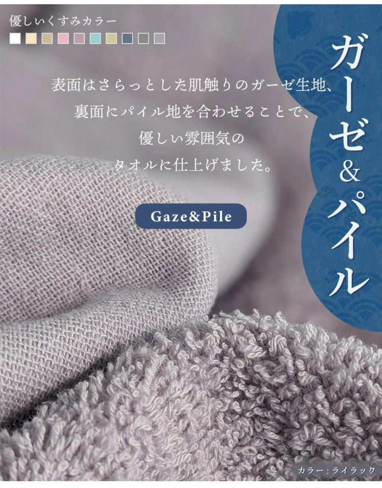ガーゼタオル バスタオル 4枚セット 全10色 薄手 60×120cm 片面ガーゼ