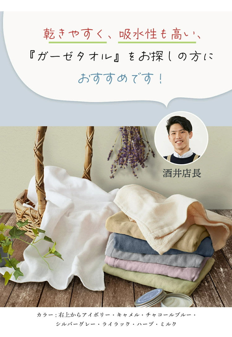 ガーゼタオル バスタオル 4枚セット 全10色 薄手 60×120cm 片面ガーゼ
