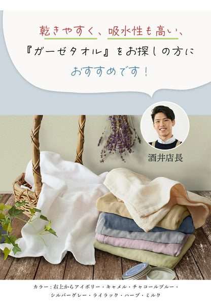 ガーゼタオル バスタオル 4枚セット 全10色 薄手 60×120cm 片面ガーゼ タオル しっかり吸水 速乾 無地 コンパクト ベビー 赤ちゃん おくるみ まとめ買い ガーゼ(代引不可)
