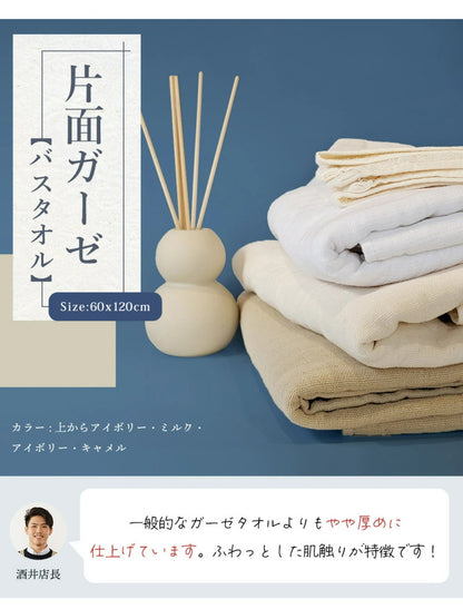 ガーゼタオル バスタオル 4枚セット 全10色 薄手 60×120cm 片面ガーゼ タオル しっかり吸水 速乾 無地 コンパクト ベビー 赤ちゃん おくるみ まとめ買い ガーゼ(代引不可)